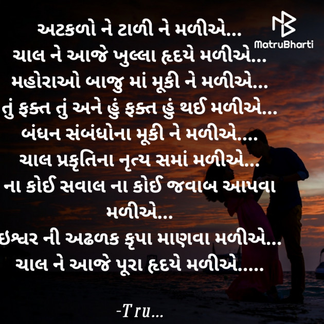 Gujarati Whatsapp-Status by Tru... : 111847380