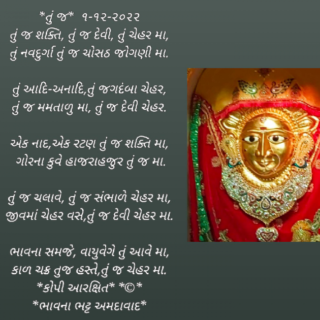 Gujarati Religious by Bhavna Bhatt : 111847389