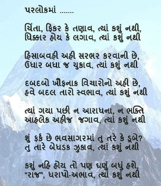 Gujarati Quotes by Lalit Parmar lalitparmar : 111847394