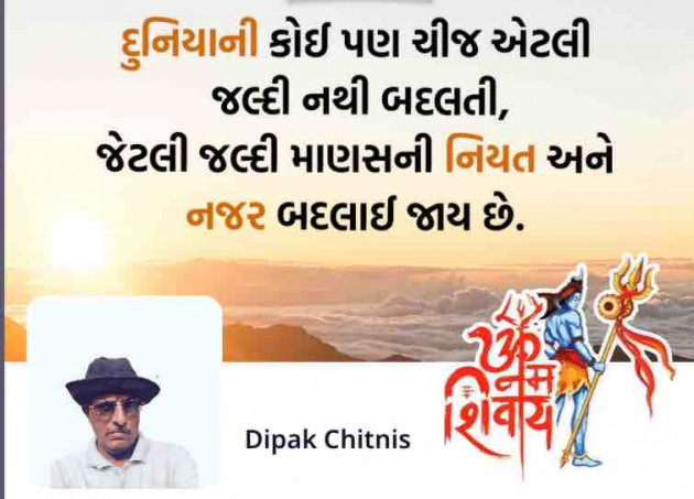 Gujarati Motivational by DIPAK CHITNIS. DMC : 111847396