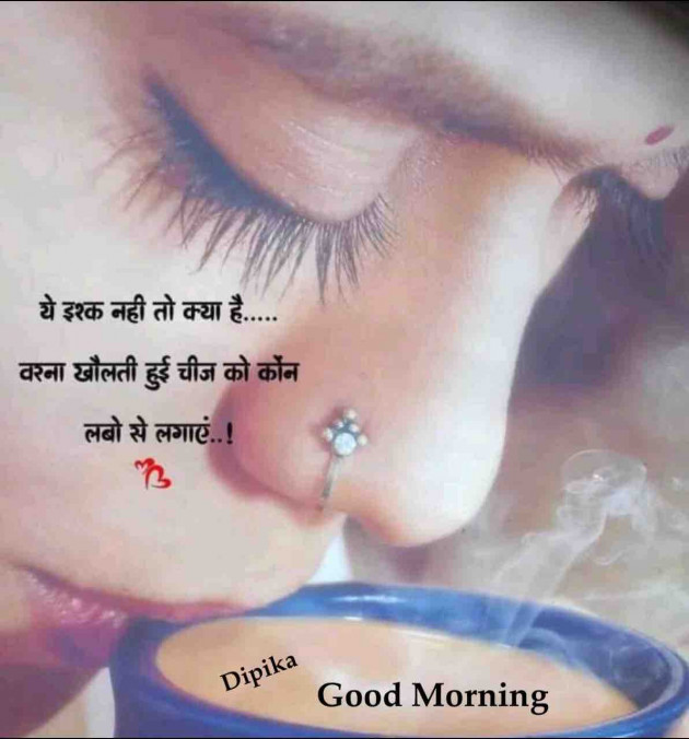 Hindi Good Morning by Dipika : 111847402