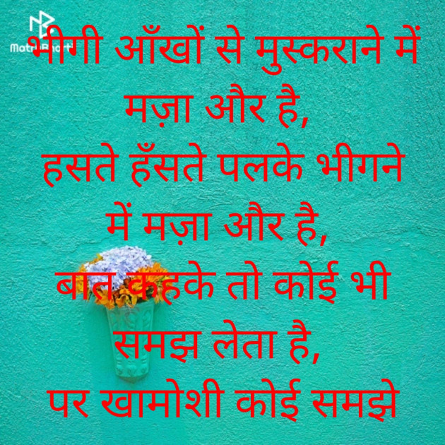 Hindi Motivational by Megha : 111847406