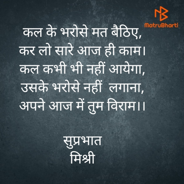 Hindi Quotes by किरन झा मिश्री : 111847407