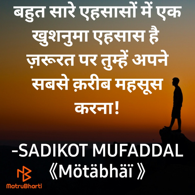 Hindi Good Morning by SADIKOT MUFADDAL 《Mötäbhäï 》 : 111847408