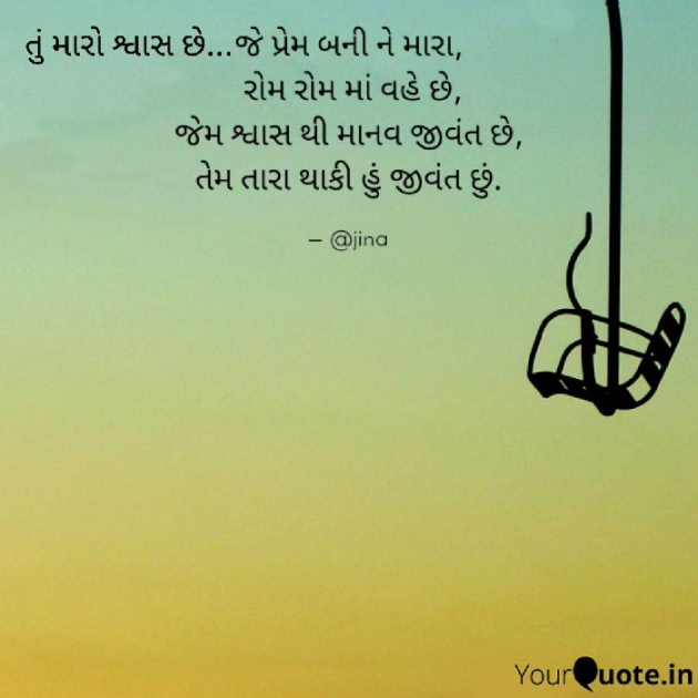 Gujarati Good Morning by Jina : 111847414