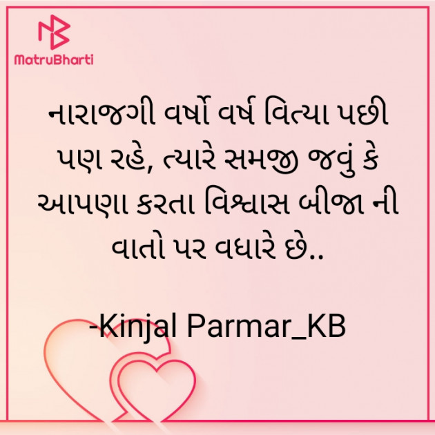 English Blog by Kinjal Parmar_KB : 111847444