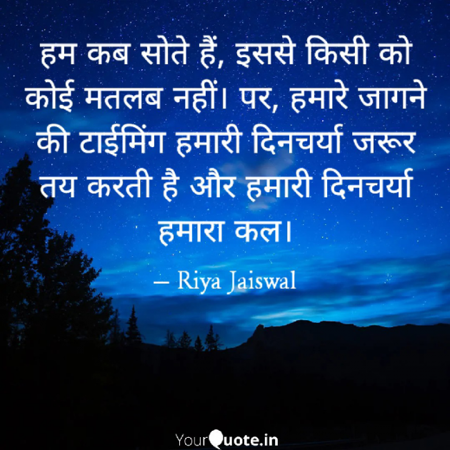 Hindi Whatsapp-Status by Riya Jaiswal : 111847455