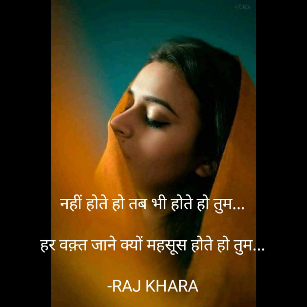 Hindi Quotes by Tr. RAJ KHARA : 111847465