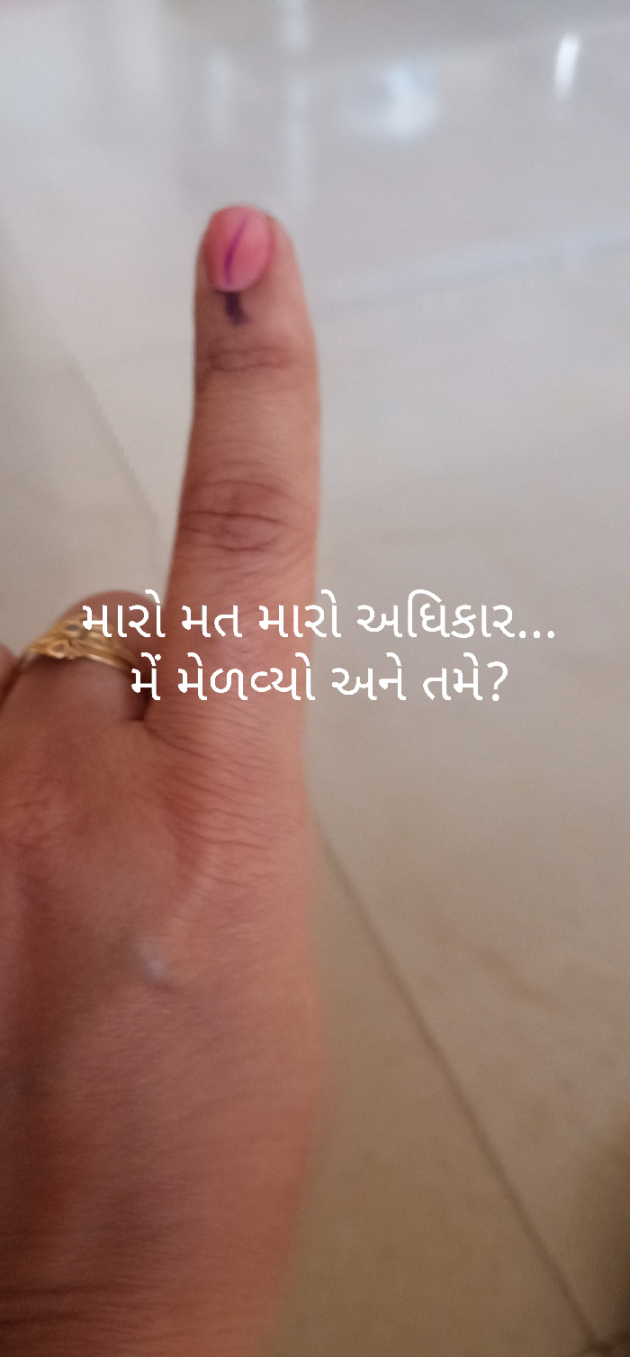 Gujarati Whatsapp-Status by Falguni Dost : 111847475