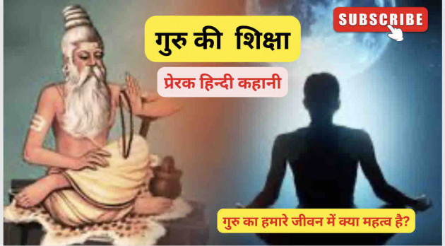 Hindi Motivational by Facts Hub : 111847477