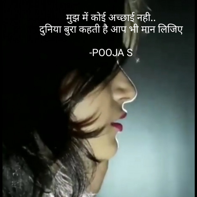 Hindi Poem by Pooja S : 111847495