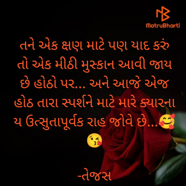 Gujarati Whatsapp-Status by તેજસ : 111847518