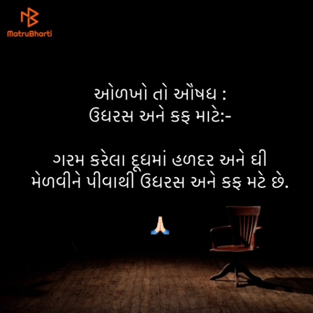 Gujarati Quotes by Umakant : 111847544