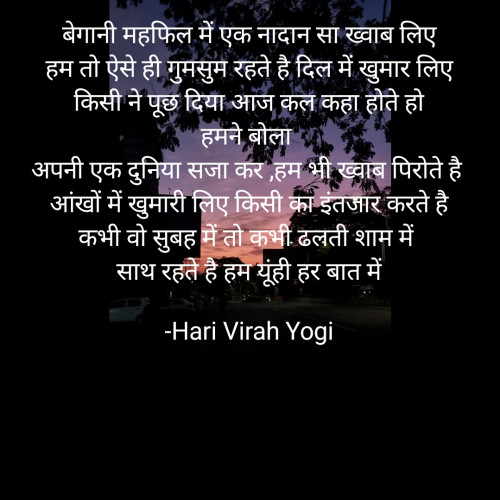 Post by Hari Virah Yogi on 02-Dec-2022 02:10am