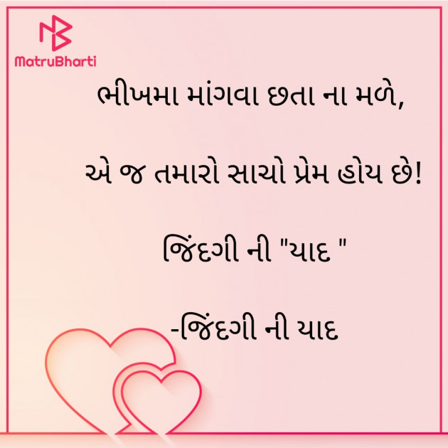 Gujarati Whatsapp-Status by જિંદગી ની યાદ : 111847551