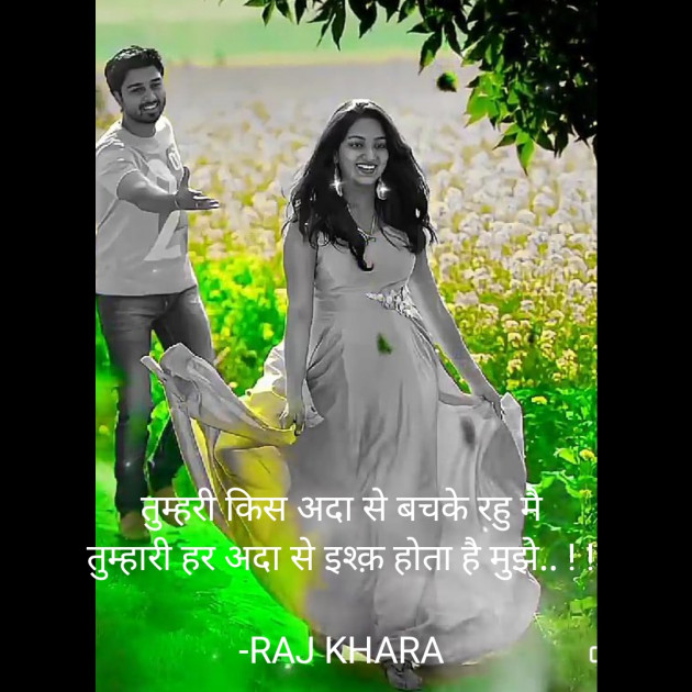 Hindi Quotes by Tr. RAJ KHARA : 111847560