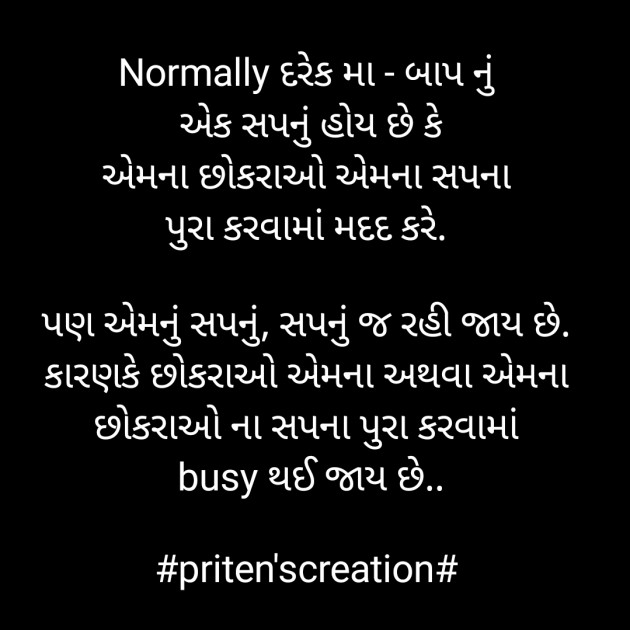 Gujarati Blog by Priten K Shah : 111847576