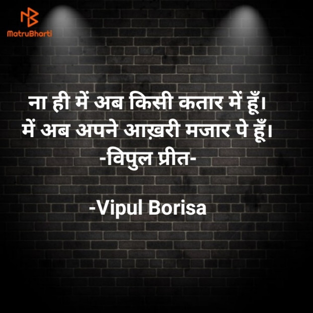 Hindi Whatsapp-Status by Vipul Borisa : 111847585