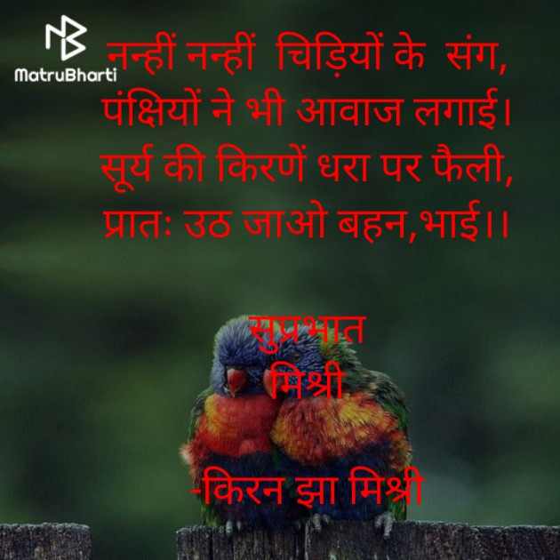 Hindi Quotes by किरन झा मिश्री : 111847586