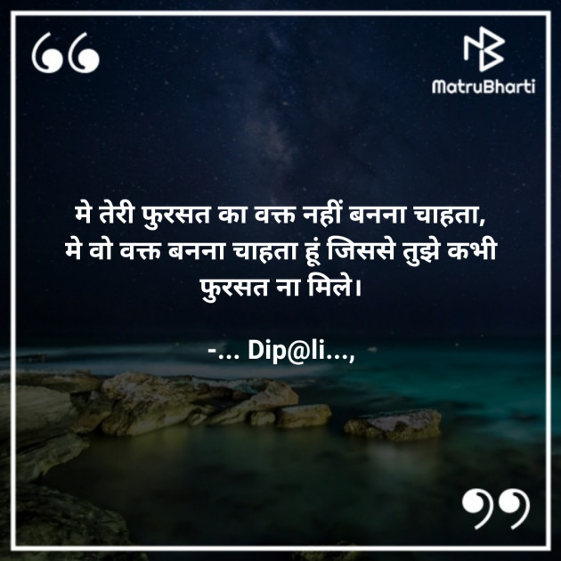 Hindi Shayri by ... Dip@li..., : 111847598