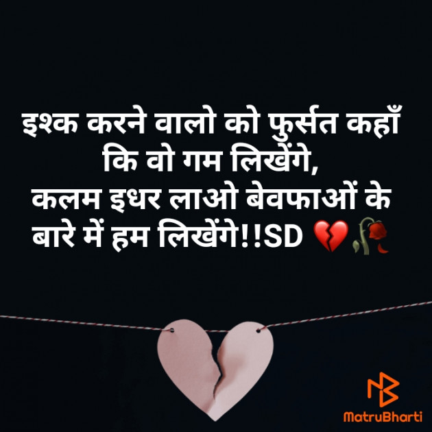 Hindi Quotes by Sahil D : 111847603