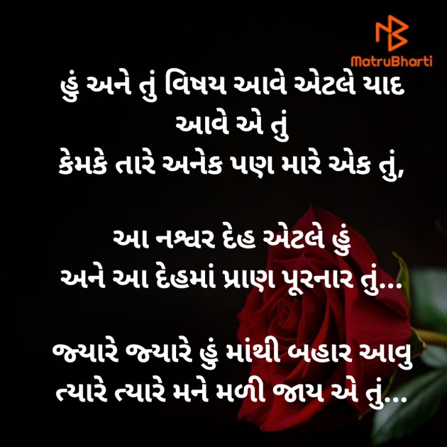 Gujarati Poem by Dave Yogita : 111847606