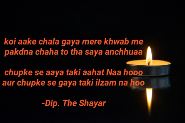 Gujarati Shayri by Dip. The Shayar : 111847629
