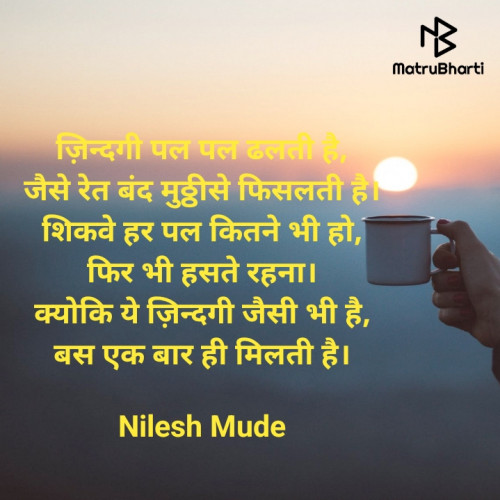 Post by NILESH MUDE on 02-Dec-2022 03:26pm