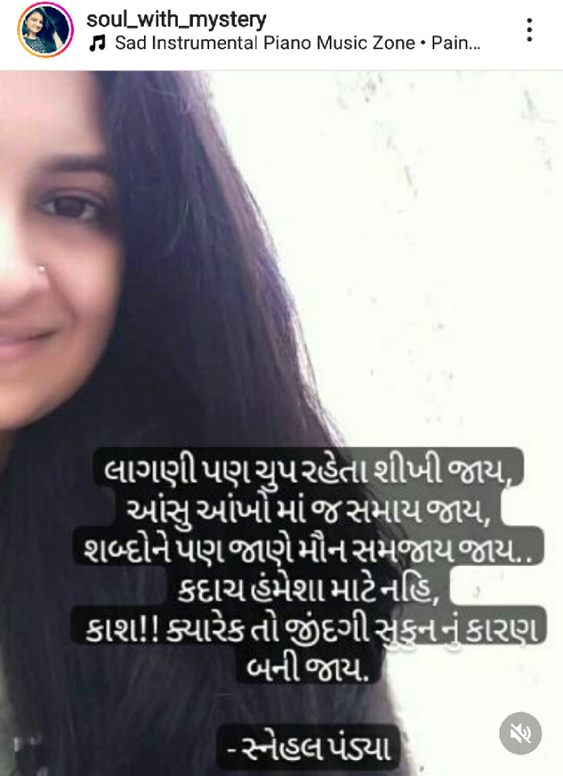 Gujarati Whatsapp-Status by snehal pandya._.soul with mystery : 111847641