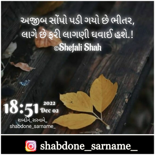 Post by Shefali on 02-Dec-2022 06:53pm