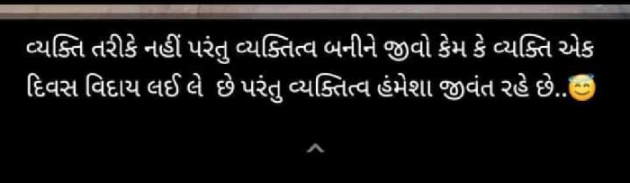 Gujarati Whatsapp-Status by Pagal : 111847684