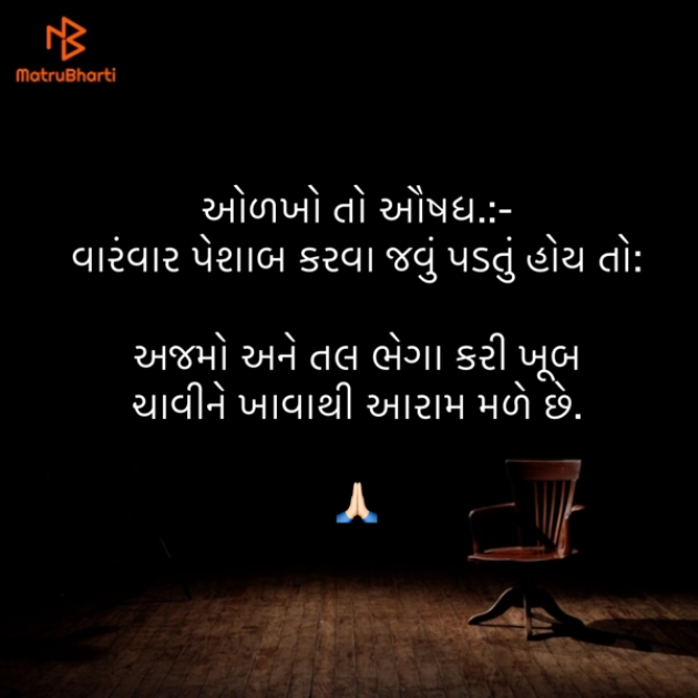 Gujarati Quotes by Umakant : 111847695