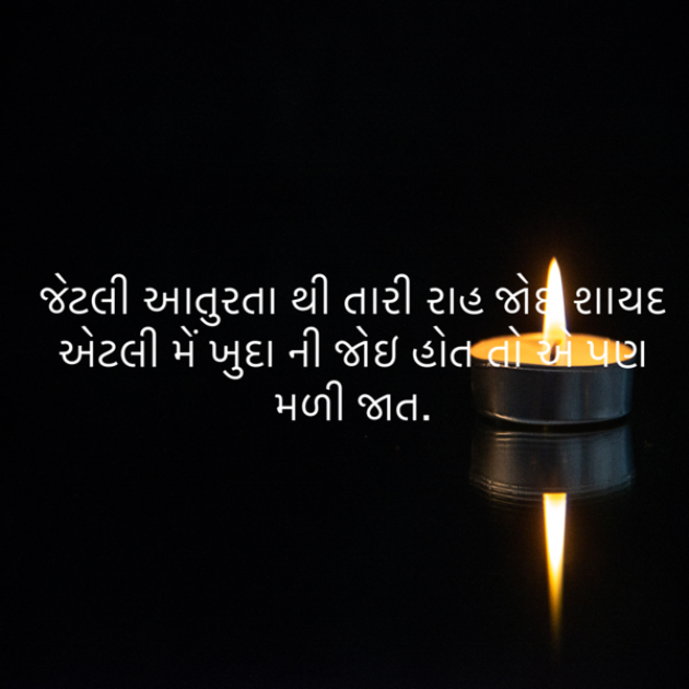 Gujarati Blog by ek archana arpan tane : 111847706
