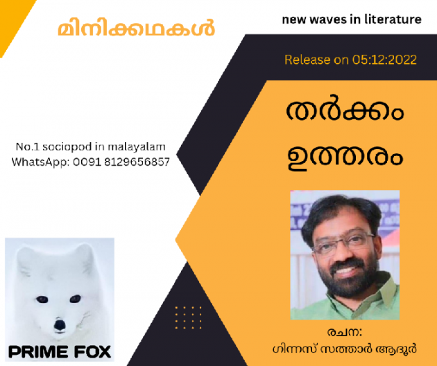 Malayalam Story by CENTRE FOR DEVELOPMENT AND MEDIA RESEARCH : 111847716