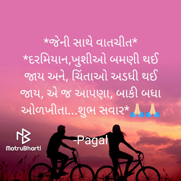 Gujarati Whatsapp-Status by Pagal : 111847729