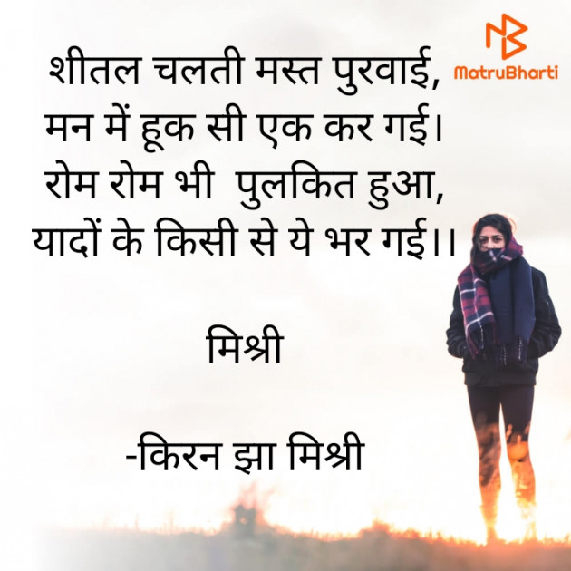 Hindi Shayri by किरन झा मिश्री : 111847739