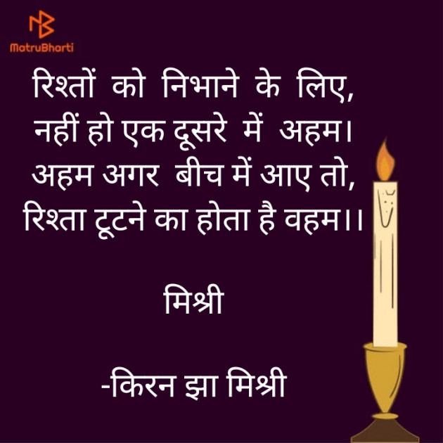 Hindi Motivational by किरन झा मिश्री : 111847743