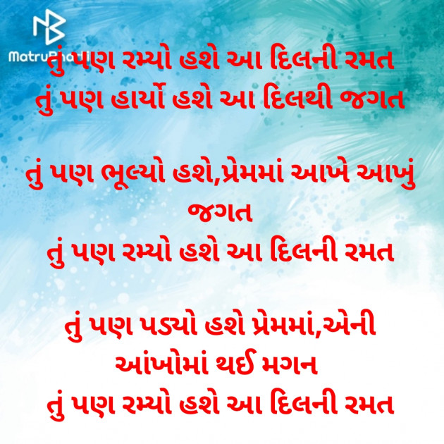 Gujarati Thought by Dave Yogita : 111847746