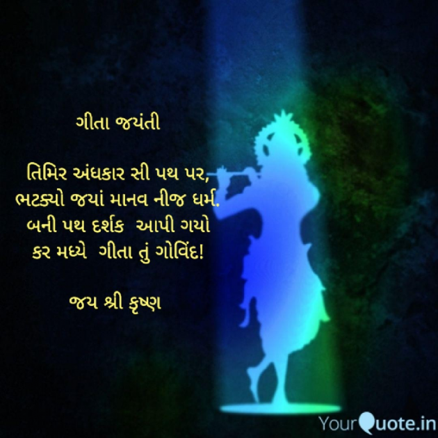 Gujarati Quotes by Gor Dimpal Manish : 111847784