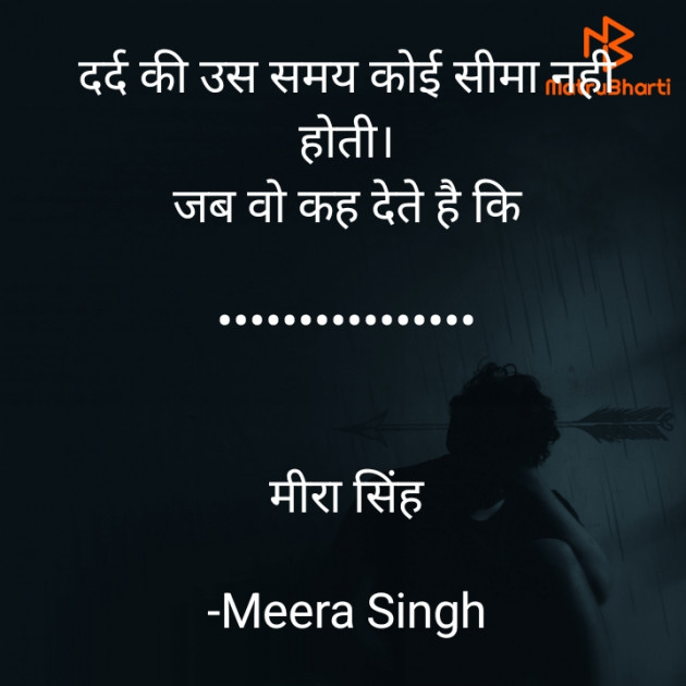 Hindi Quotes by Meera Singh : 111847802