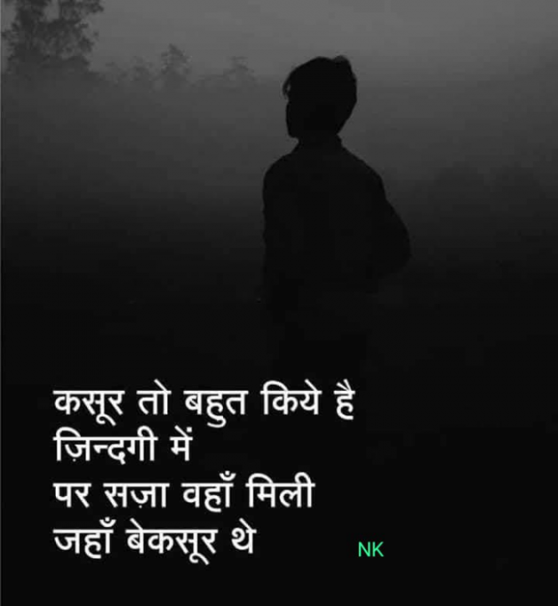 Hindi Quotes by Sanjiv Vyas : 111847823