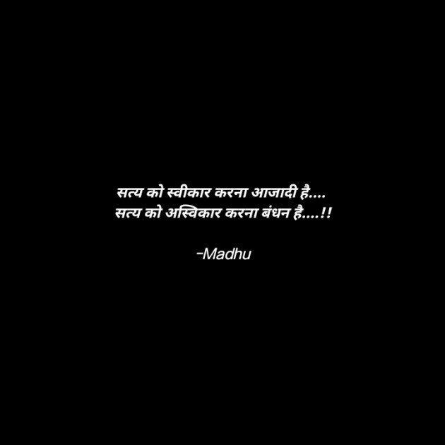 Hindi Good Night by Madhu : 111847827