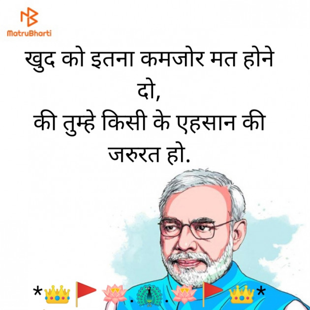 Hindi Motivational by Deepak Vyas : 111847846