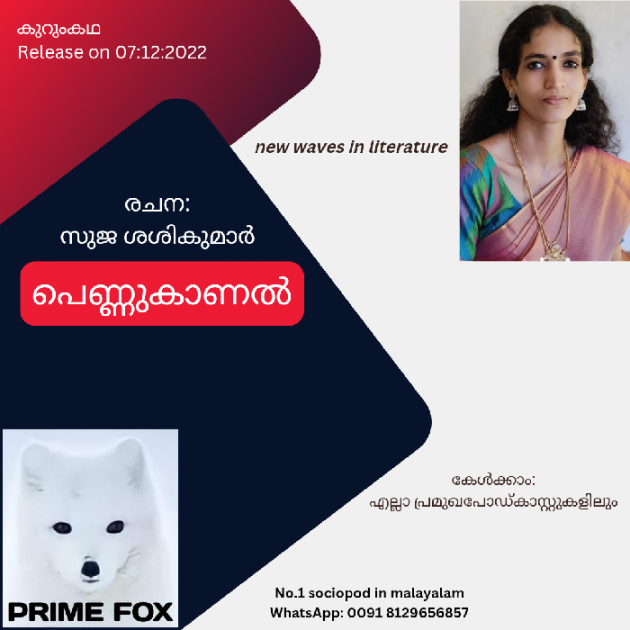 Malayalam Story by CENTRE FOR DEVELOPMENT AND MEDIA RESEARCH : 111847854