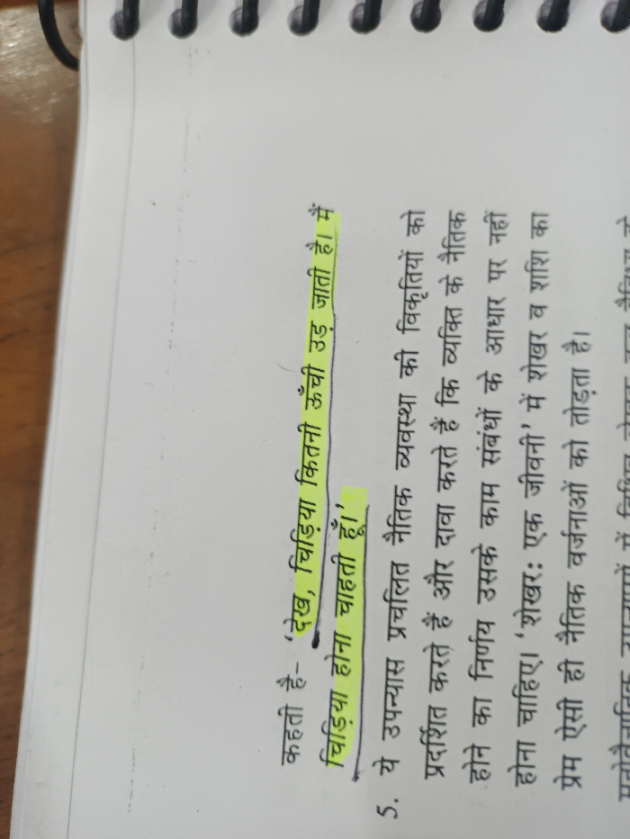 Hindi Motivational by shivani singh : 111847855