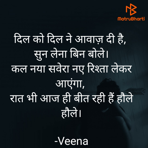 Hindi Good Night by Veena : 111847859