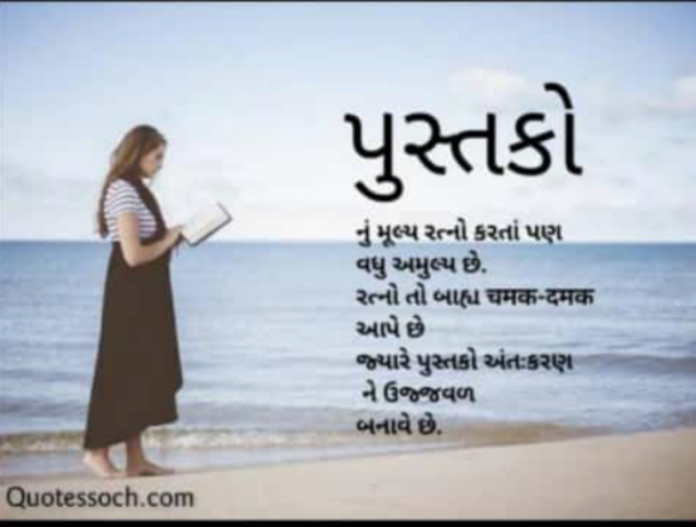 Gujarati Good Morning by Kajal Joshi : 111847882