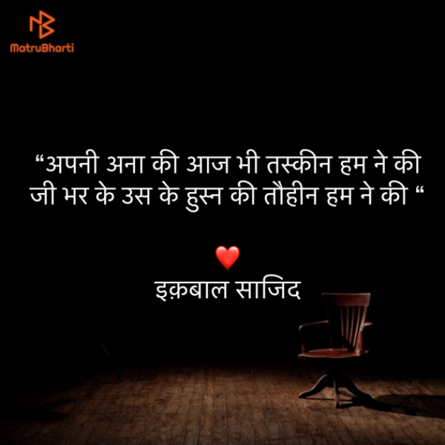 Hindi Shayri by Umakant : 111847903