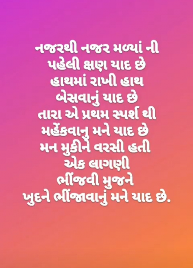 English Shayri by Nimisha હાર્દ : 111847906