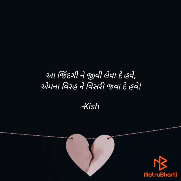 Gujarati Thought by Kish : 111847924